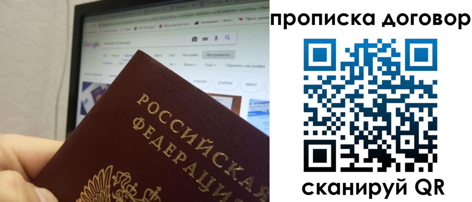 прописка для военкомата в Свободном