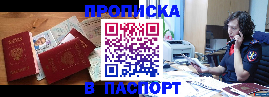 временная регистрация для всех в Свободном