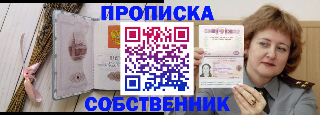 регистрация в Свободном