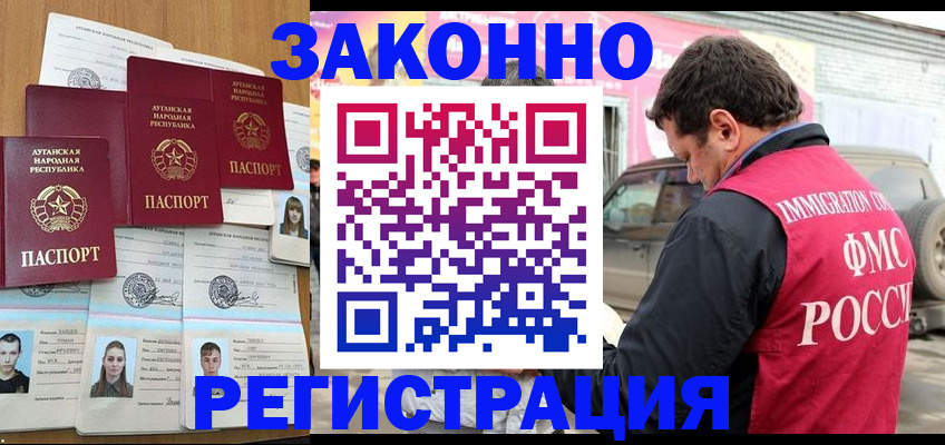 прописка от собственника в Свободном