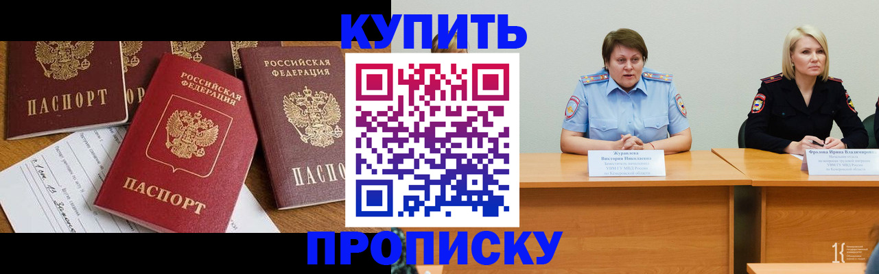 временная регистрация поиск в Свободном