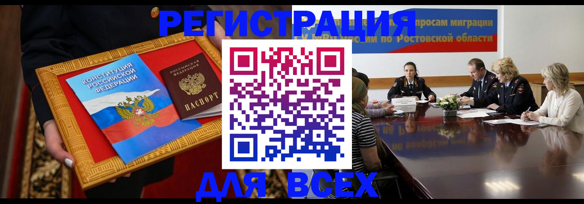 регистрация для дет. сада в Свободном