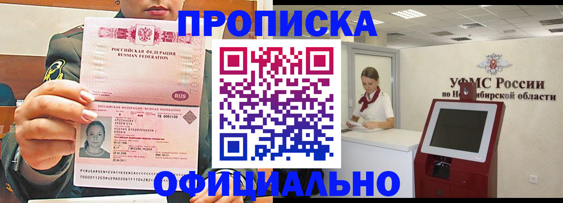найти адрес прописки в Свободном